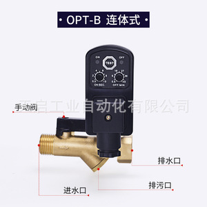วาล์วระบายน้ำอิเล็กทรอนิกส์ Opt-A ตัวทองแดง ควบคุมการทำงานอัตโนมัติ สำหรับเครื่องอัดอากาศ ระบบ HVAC - Product Image 4
