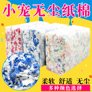 Colorful <b>Paper</b> Cotton 450g Pet Bedding For Small Animals Eco Friendly Rectangle Shape - Product Image 3