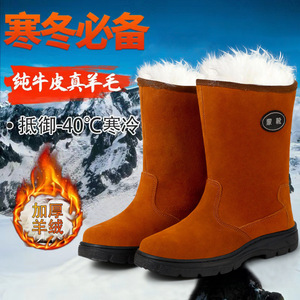 Botas de nieve de invierno para hombre mongol, cálidas, con forro de piel, antideslizantes, de caña alta, con parches de cuero y suela de goma para exteriores. - Product Image 1
