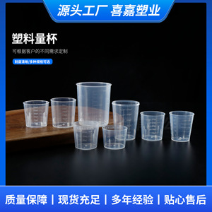 ถ้วยตวงพลาสติกขนาด 30 มล., ถ้วย PP (สำหรับใช้ในห้องปฏิบัติการ), ถ้วยตวงขนาดเล็กสำหรับครัวขนาด 15 มล., บีกเกอร์แบบมีขีดบอกปริมาตรสองด้านขนาด 100 มล. - Product Image 5