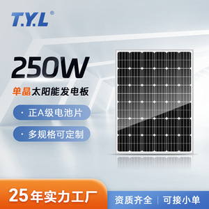 แผงโซลาร์เซลล์โมโนคริสตัลไลน์ T.Y.L 250W ขนาด 156.75 มม. x 156.75 มม. เทคโนโลยี PERC สำหรับหลังคาบ้าน รถบ้าน และระบบเชื่อมต่อกับกริด - Product Image 3