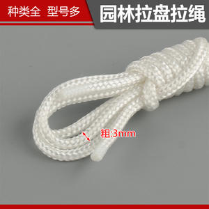 <b>Garden</b> <b>Tool</b> <b>Accessories</b> Wear-Resistant Thickened Starter Rope for Chainsaw Lawnmower Engine Starter for Mower Parts <b>Accessories</b> - Product Image 3