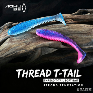 Leurre souple Aohua Long Cast Thread T-Tail, leurre souple en forme de ver, appât artificiel, accessoire de pêche - Product Image 4