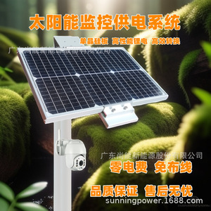Sunning Solar Solar <b>Cctv</b> Power System 12v <b>Outdoor</b> Battery Supply For Surveillance <b>Camera</b> - Product Image 3