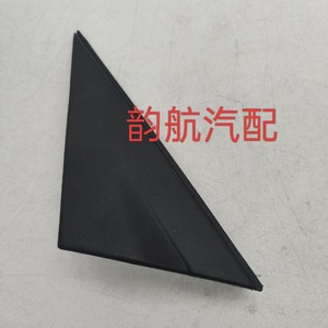 Hyundai Kia Rearview <b>Mirror</b> Triangular Trim 86180-1R000 <b>Plastic</b> Full Set For Modern Models - Product Image 1