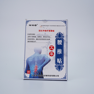 Parche de alivio del dolor lumbar de <span class=keywords><strong>ajenjo</strong></span> Zourunan, Yeso herbal magnético de infrarrojo lejano para el dolor de espalda y tensión muscular OEM ODM - Product Image 1