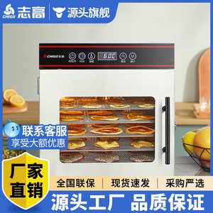 Deshidratador de Alimentos Chigo de 8 Bandejas, Acero Inoxidable, Eléctrico, Gran Capacidad, para Frutas, Verduras, Bocadillos para Mascotas - Product Image 3