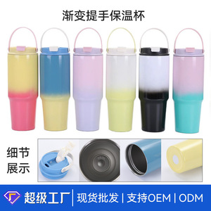 Gradient Handle Stainless Steel Vacuum Insulated Tumbler 30oz Travel Car Mug - Product Image 4