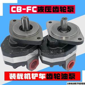 ปั๊มเกียร์ Hengyuhang CB-FC25 ขนาด 25 ซีซี ปั๊มน้ำมันไฮดรอลิกสำหรับเครื่องจักรตักดิน - Product Image 3