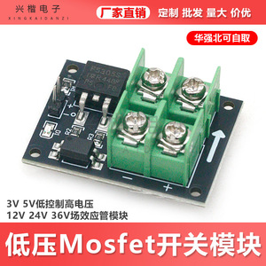 Module de commutation MOSFET 3V 5V à faible contrôle, haute tension 12V 24V 36V, module de transistor à effet de champ, pilote de puissance - Product Image 5