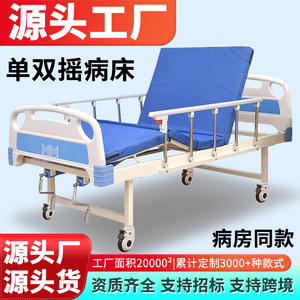 Cama de Hospital Manual Jiheng Individual con Doble Balancín y Barandilla, Estructura de Aleación de Aluminio para Uso Doméstico y Clínico - Product Image 3