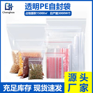 Transparent Pe Self Sealing Bags Food Grade Resealable Packaging For General Storage And Food Items Various Sizes Available - Product Image 4