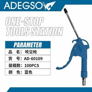 Attrezzature per la pulizia della pistola ad aria compressa industriale Kit fornitore di rinfuse opzioni disponibili - Product Image 1