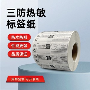 Etiqueta Autoadhesiva de Papel Térmico Ji'an de 100x100 mm para Impresora de Códigos de Barras, Envío Exprés EPacket, Embalaje y Logística - Product Image 2
