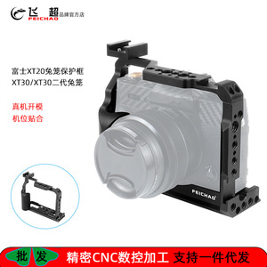 Feichao กรงกล้องสำหรับ X-T30 X-T20 Fujifilm X-T30II กรอบป้องกันอลูมิเนียมอัลลอยด์พร้อมจุดยึด - Product Image 4