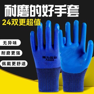 Guantes de Trabajo con Textura Completa, Forro de Emulsión Tejida, Antideslizantes, Resistentes al Desgaste, para Uso en la Industria de la Construcción - Product Image 2