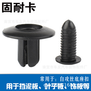 Clips de Expansión de Plástico para Automóviles, Remaches y Sujetadores de 19.6mm de Cabeza y 8mm para Parachoques, Guardabarros y Maletero - Product Image 3