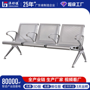 Silla de Espera para Aeropuerto Ausnutria, Fila 3, Asientos con Respaldo de Malla Metálica y Reposabrazos, Asientos Públicos - Product Image 5