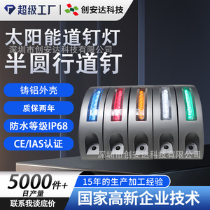 Luces Solares para Carreteras Chuang Anda, de Aluminio Fundido, IP68, Rojas, Amarillas, Azules, Blancas, Verdes, con Púas, para Tráfico Vial - Product Image 4