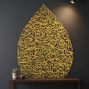 <b>Islamic</b> Calligraphy <b>Wall</b> Art Gold Metal <b>Frame</b> Traditional Design Medium 25-32 Inch Religious Decor Ramadan Use - Product Image 4