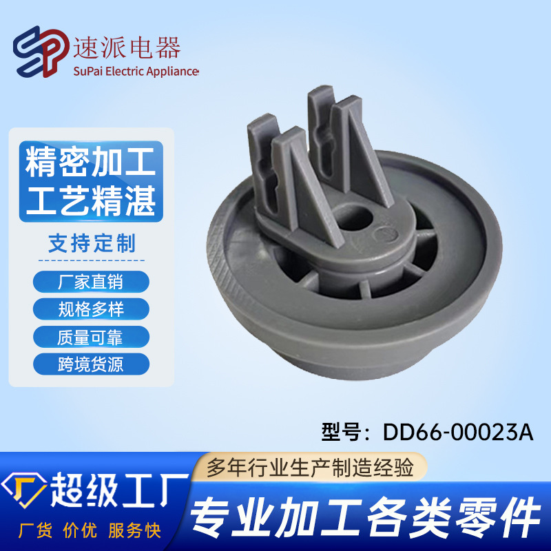 DD66-00023A   DD66-00023A