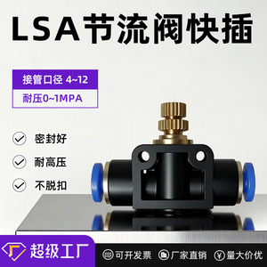 วาล์วควบคุมความเร็วลม Chen Chi รุ่น LSA4 สีฟ้า ขนาด 8 มม. ตัวควบคุมการไหลสำหรับอุปกรณ์ท่อลม - Product Image 4