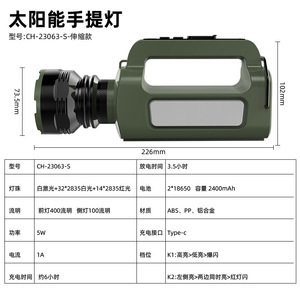 Solar Powered Handheld Flashlight CH23063 5W 2400mAh <b>LED</b> <b>Work</b> <b>Light</b> Outdoor Camping Lamp - Product Image 1
