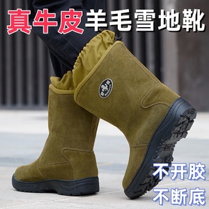 Men's Winter <b>Wool</b> Snow Boots Mid-Heel Cold Proof For Outdoor Work In Northeast China And Inner Mongolia - Product Image 4