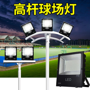Iluminación LED de Alta Potencia para Exteriores, Estadios, Plazas, Campos de Fútbol, Canchas de Baloncesto, 10m 15m 20m 25m - Product Image 4