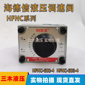 Válvula de Control de Flujo Hidráulico HDX HFNC-G02-4, 60 L/min, 315 Bar, Puerto de 1/2 Pulgada, Bidireccional - Product Image 5