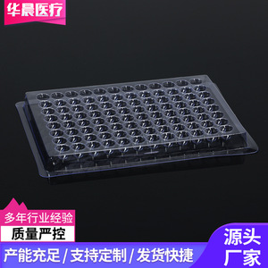 Placa de Reacción de Coagulación Sanguínea Desechable Brilliance Auto, 96 Pocillos, Forma de U, Forma de V, 90 110 Grados, Microplaca de Laboratorio - Product Image 4
