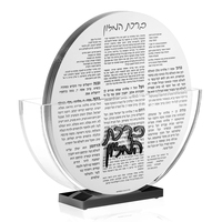Ensemble de Bencher Rond Judaica avec Support en Lucite, Présentoir de Table Birkat Hamazon, Décoration de Chabbat, Cadeau Juif