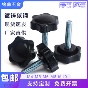 Hexagonal Plastic Knob <b>Screws</b> M4 M5 M6 Carbon Steel <b>White</b> Zinc Plated For Electronic Device Manufacturing - Product Image 5