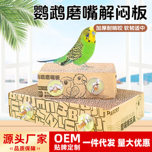 Planche à mâcher pour perroquet Crown Asia, 12x8cm, jouet durable pour oiseaux, accessoires pour cage - Product Image 5