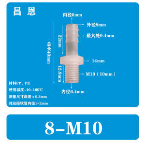 Accesorio de Tubería Recta de Plástico PP Resistente a la Corrosión a Altas Temperaturas 8-M10, Rosca Externa M5/M6, Accesorio M10 para Conductos - Product Image 5