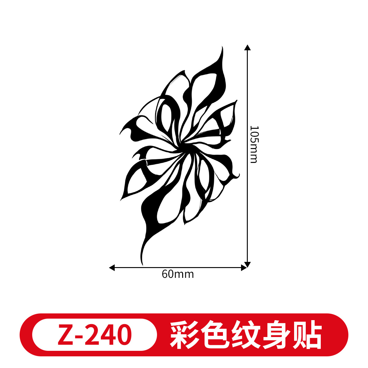 Z-240 - 105*60mm