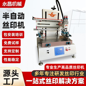 Máquina de serigrafía plana semiautomática de sobremesa serie P-T para impresión en vidrio, película 3050 y carcasa de plástico - Product Image 2