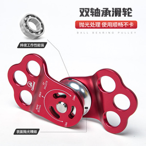 Polea de Escalada Camnal 30Kn 13Mm, Aleación de Aluminio, Tres Orificios, para Montañismo y Rescate - Product Image 2