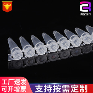 หลอด PCR แบบ 8 หลุม ขนาด 0.2 มล. ยี่ห้อเฉิงเป่า ฝาแบน โปร่งใส สำหรับใช้ในห้องปฏิบัติการ - Product Image 4