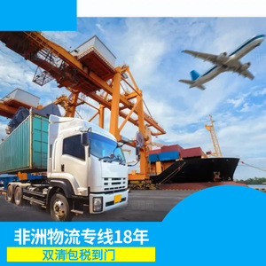 Ruixiang Africa Line : Logistique dédiée par voie maritime et aérienne vers le Cameroun, le Burkina Faso, la Guinée équatoriale et l'Afrique. - Product Image 1