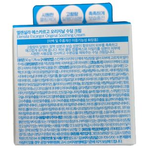 Elensilia Escargot Crema Lenitiva Originale con Acido Ialuronico, Idratante Leggera alla Bava di Lumaca 1.76 oz, Skincare Coreana per Tutti i Tipi di Pelle - Product Image 2