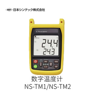 เครื่องวัดอุณหภูมิและความชื้นแบบดิจิตอลพกพา Nst รุ่น Dft 700 M สำหรับการดูแลสุขภาพ ผลิตในญี่ปุ่น - Product Image 3