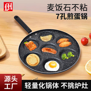 Takag 7-Hole Non-Stick Egg Frying Pan With Speckled Coating For Household Breakfast Cooking - Product Image 5