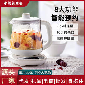 Tetera Eléctrica de Vidrio Little Bear Health Pot 0.8L, Automática, para Oficina, Color Gris Claro Rosado - Product Image 5