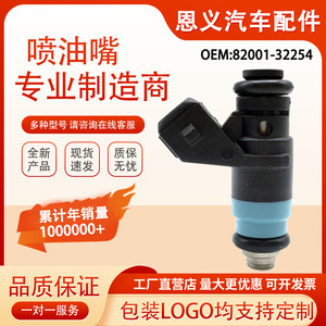 Inyector de Combustible 8200132254 Para Renault Voltaje Estándar Número de Pieza 1465A066 - Product Image 5