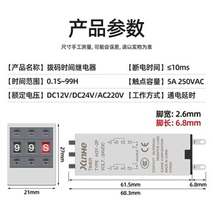 H3Y DIP Time Relay 12V 24V 220V Adjustable Power On Delay Cycle <b>Controller</b> - Product Image 3