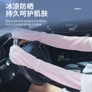 Ice Silk <strong>Arm</strong> Sleeves With <strong>Hand</strong> Back <strong>Protection</strong> Upf50+ For Women Outdoor Sports Cycling Sunscreen Gloves - Product Image 3