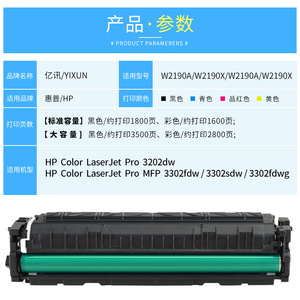 Cartucho de Tóner Compatible 219A para Impresoras HP 3302fdw 3302sdw 3202dn, Tinta Negra, Cian, Magenta y Amarilla - Product Image 3
