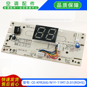 Carte de réception d'affichage pour climatiseur CE-KFR26G N1Y 11M7 D 01 ROHS Pièce 17226000004880 - Product Image 3