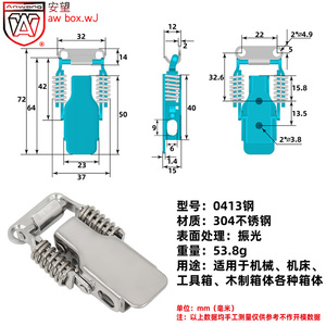 Boucle de verrouillage pour bagages en acier inoxydable 304, double ressort, matériel pour équipement industriel - Product Image 2